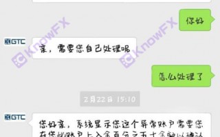 券商“GTC泽汇资本”您可真够豪横啊！监管牌照作假还敢这么嚣张！？