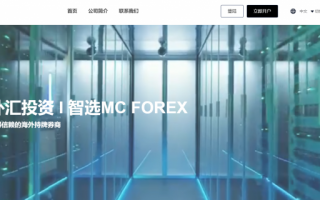 MC Forex "Mo Shi Holding Group" again scams!If the licensee is carried by others, the logo to carry others, even the company's address must be copied by others!Please note!