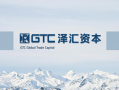 GTC泽汇平台监管牌照问题重重！专坑国人钱财！