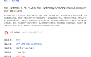 匪夷所思！？STARTRADER星迈就是爱维？诈骗换皮层层套娃！