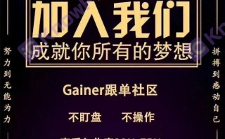 券商HERO和盖诺Gainer（EnjoyTrader）外汇跟单是同一伙人，监管信息张嘴就来？！