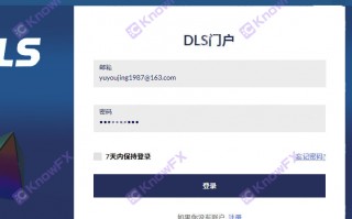 [要懂汇今日曝光]DLSMarkets券商，MT4真实交易公司无监管-要懂汇app下载