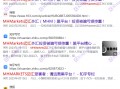 别再入金！？MHMarkets 迈汇疯狂敛财准备跑路！牌照公司均已注销！