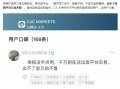 券商CJCMarkets垃圾黑平台，无监管无诚信，不让出金！