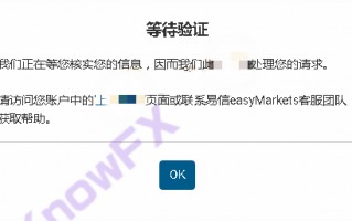 震驚？！你敢信這是十幾年的老牌券商easyMarkets易信幹的事？